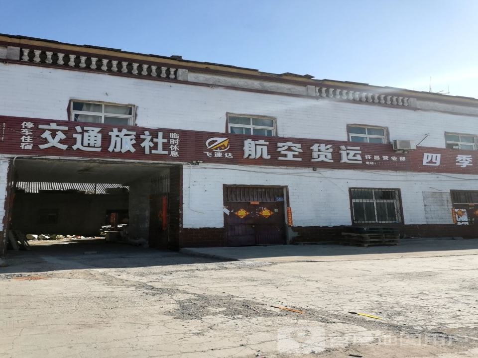航空货运
