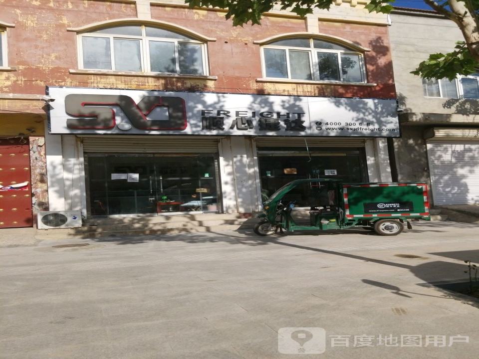 顺心捷达