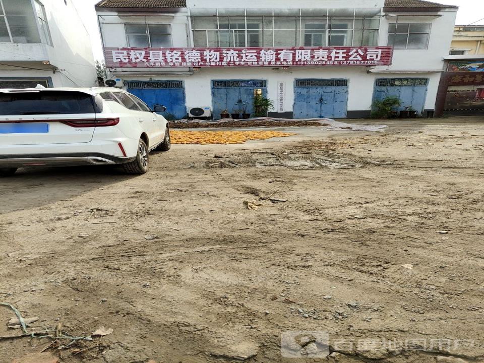 民权县汇民运输有限公司