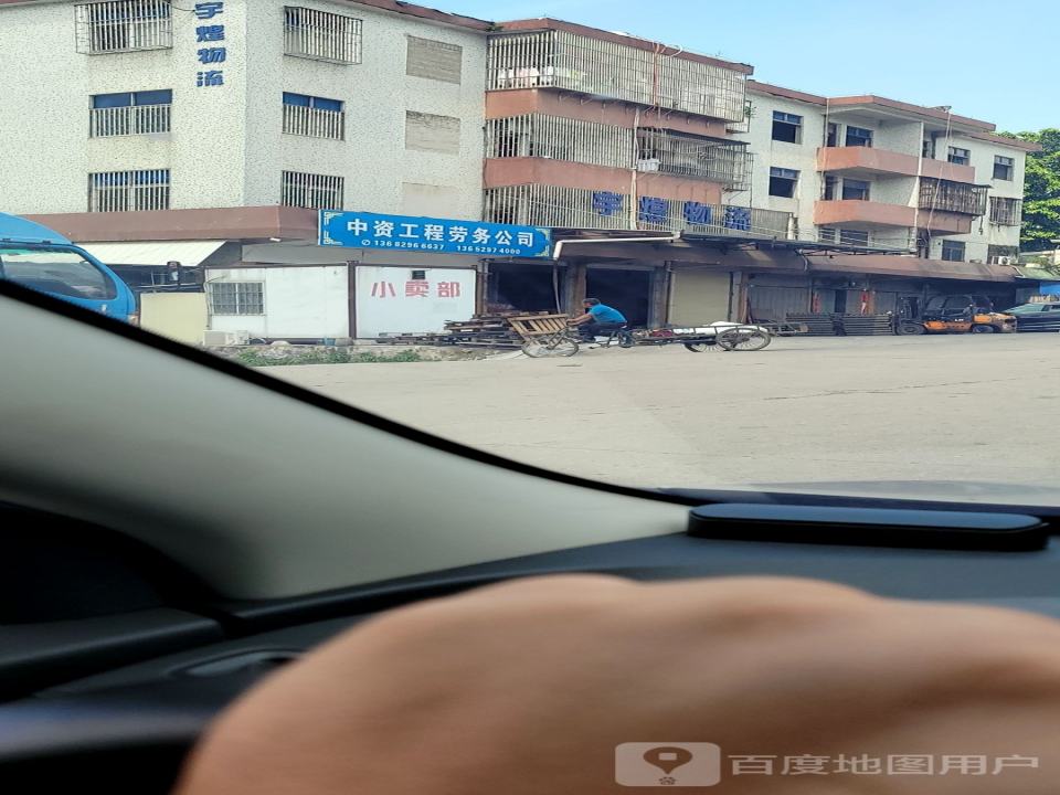 宇煌物流