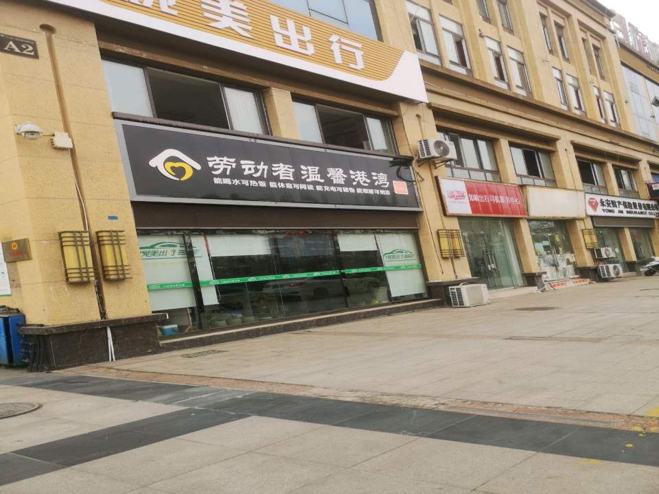 长宁县快递物流行业工会劳动者温馨港湾