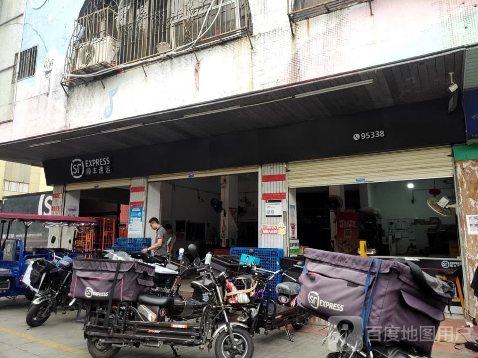 顺丰速运(龙湖区建南花园营业点)