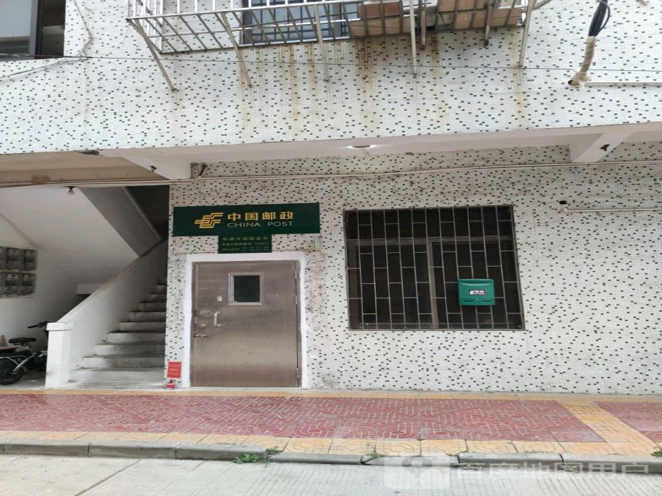 中国邮政(沙浦支局)