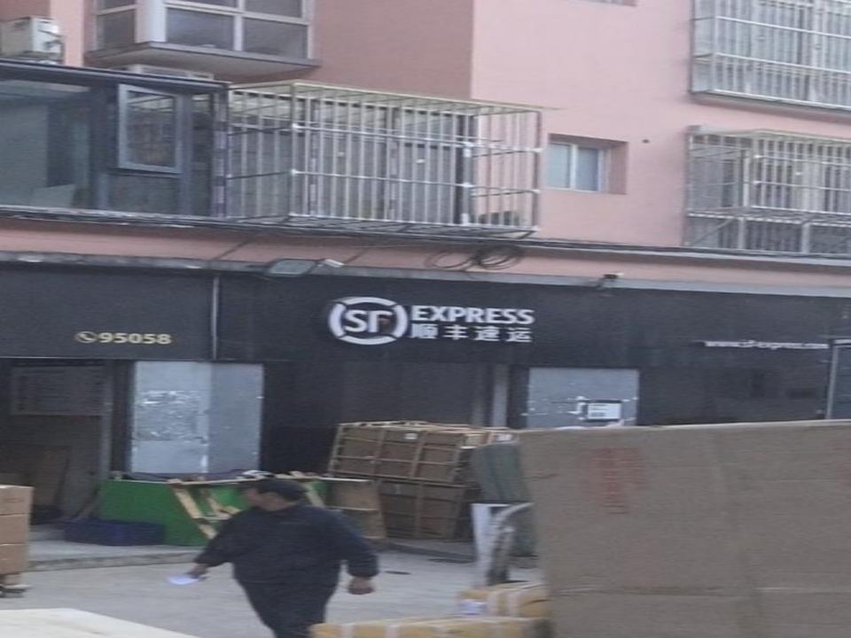 顺丰速运(宁陕运营业点)