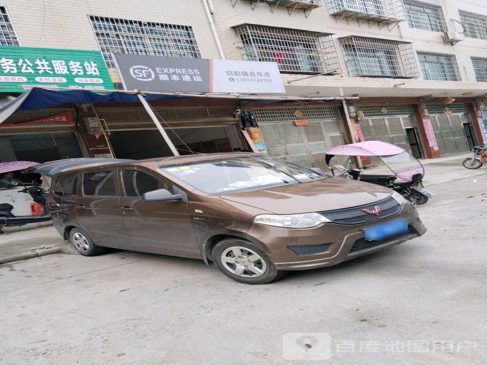 顺丰速运(衡阳市祁东县归阳镇合作店)