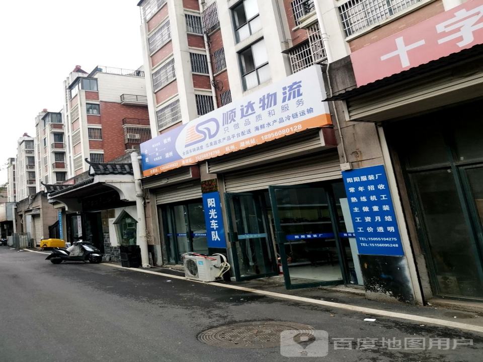 顺达物流(包公大道店)