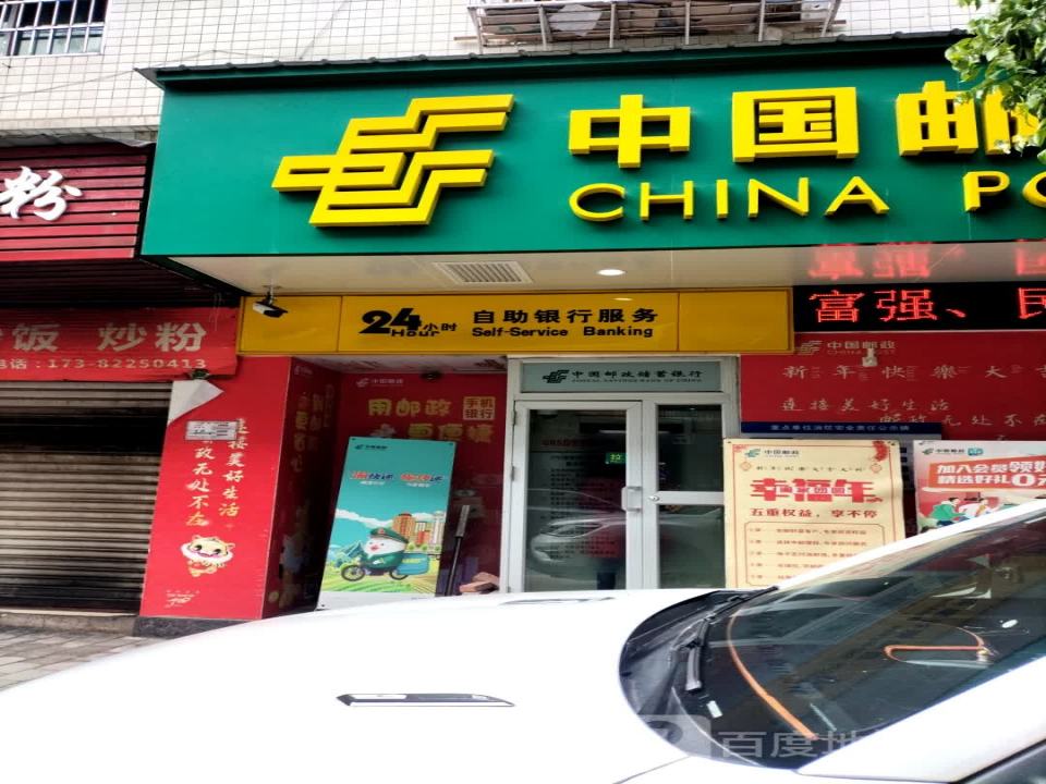 中国邮政(云门邮政支局)