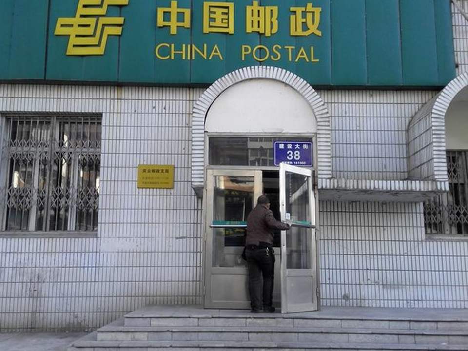 中国邮政(中东路店)