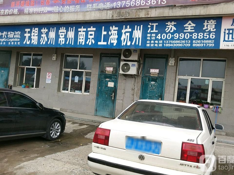 中卡物流