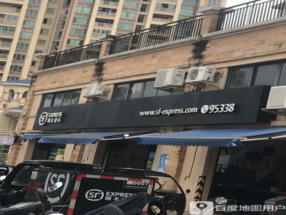 顺丰速运(珠海斗门宁海世纪城营业部)