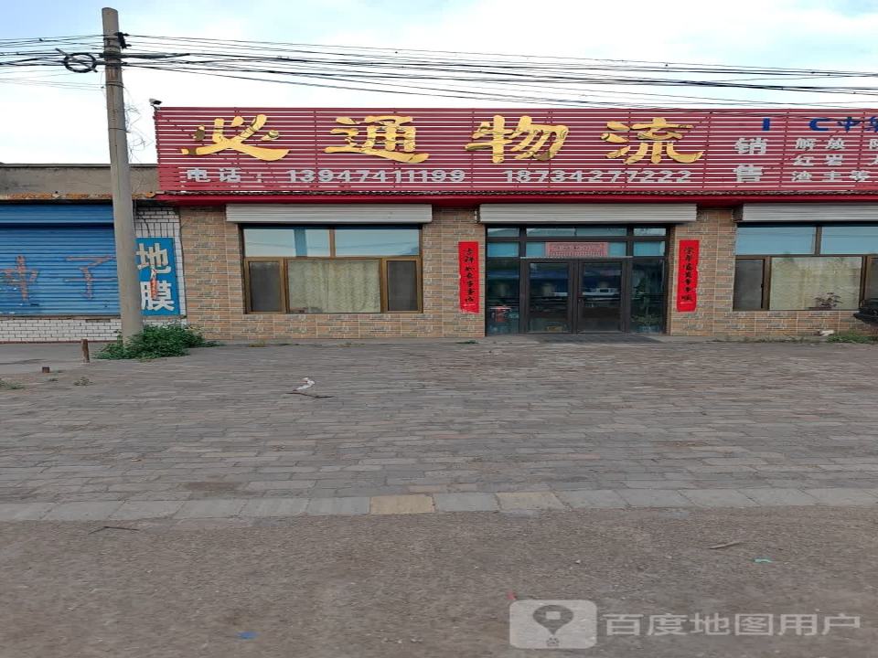 必通物流