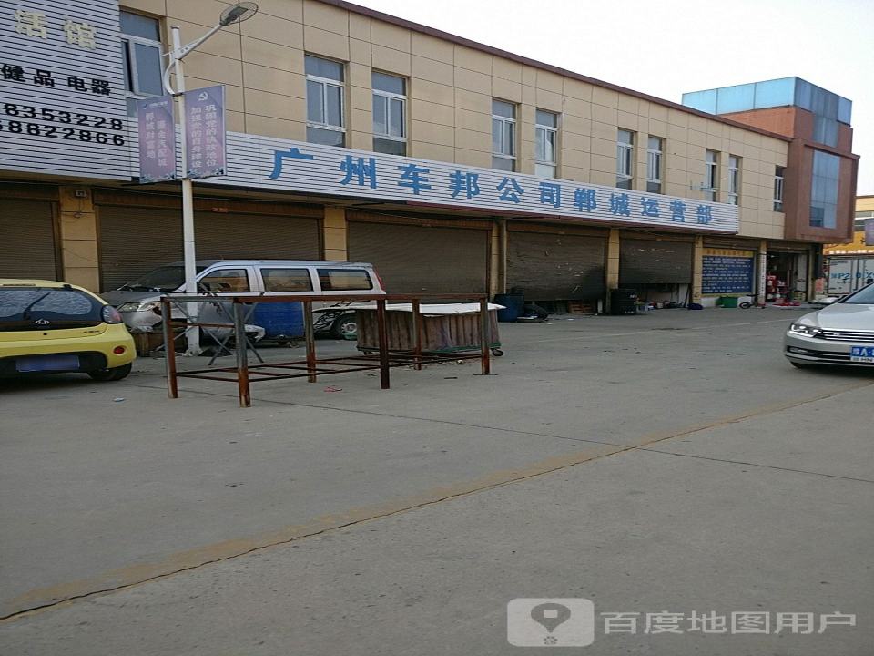 广州车邦公司郸城运营部(禅城运营部)
