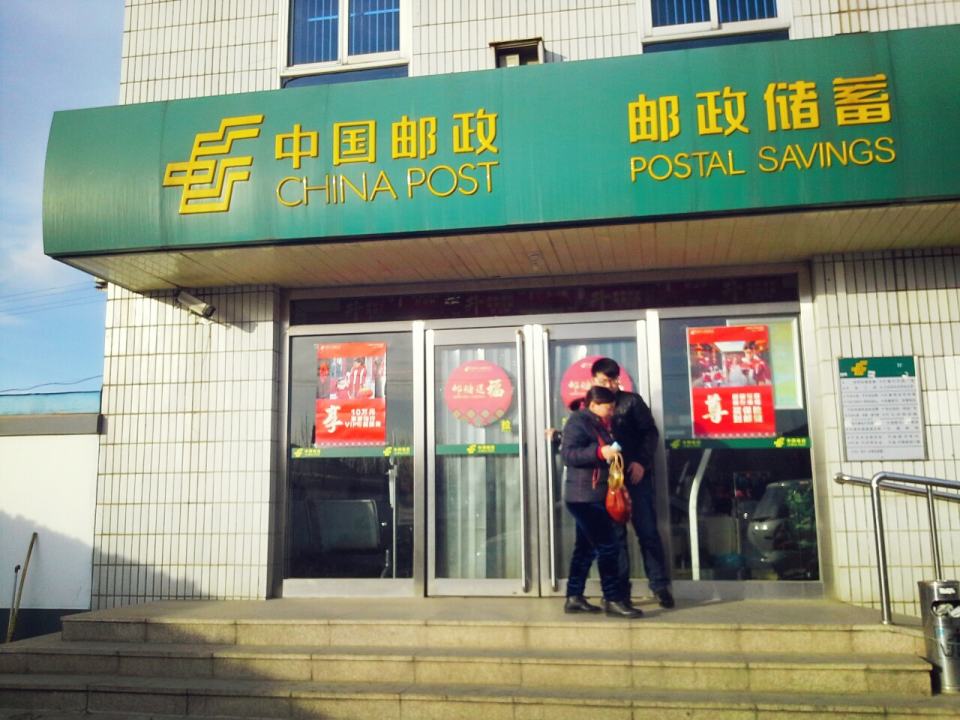 中国邮政(塘子邮政支局)