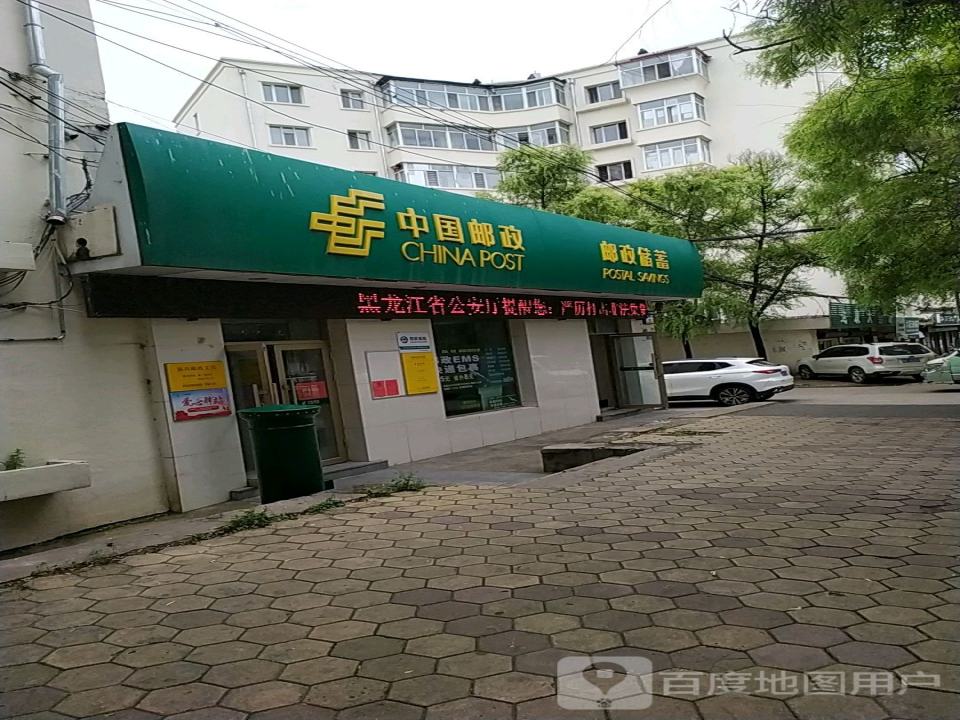 中国邮政(老街基街)