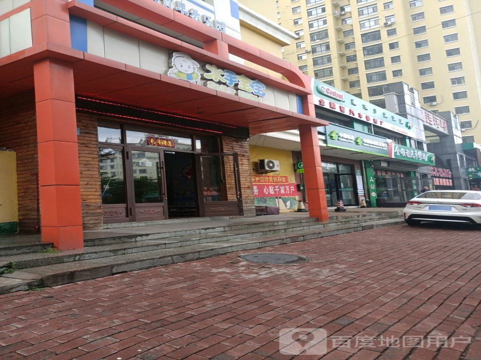 双鸭山市岭西邮政支局(铁西路)