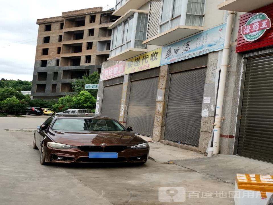 恒达物流