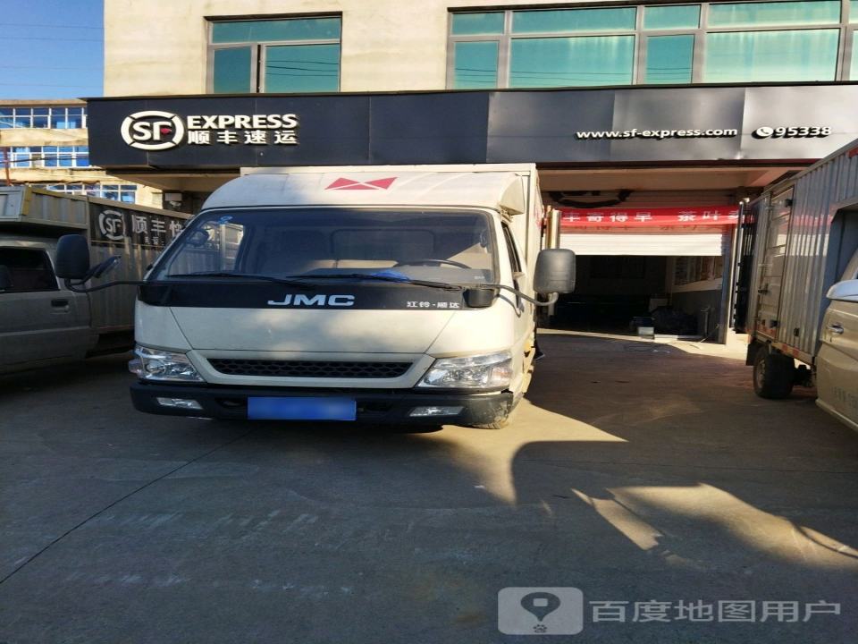 顺丰速运(漆工大道店)