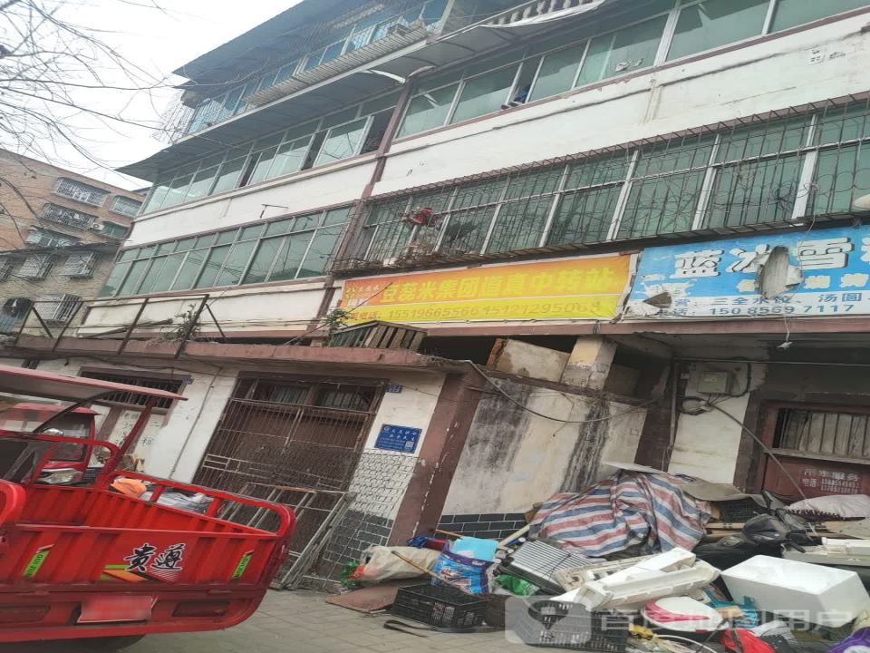 豆蕊米集团道真中转站