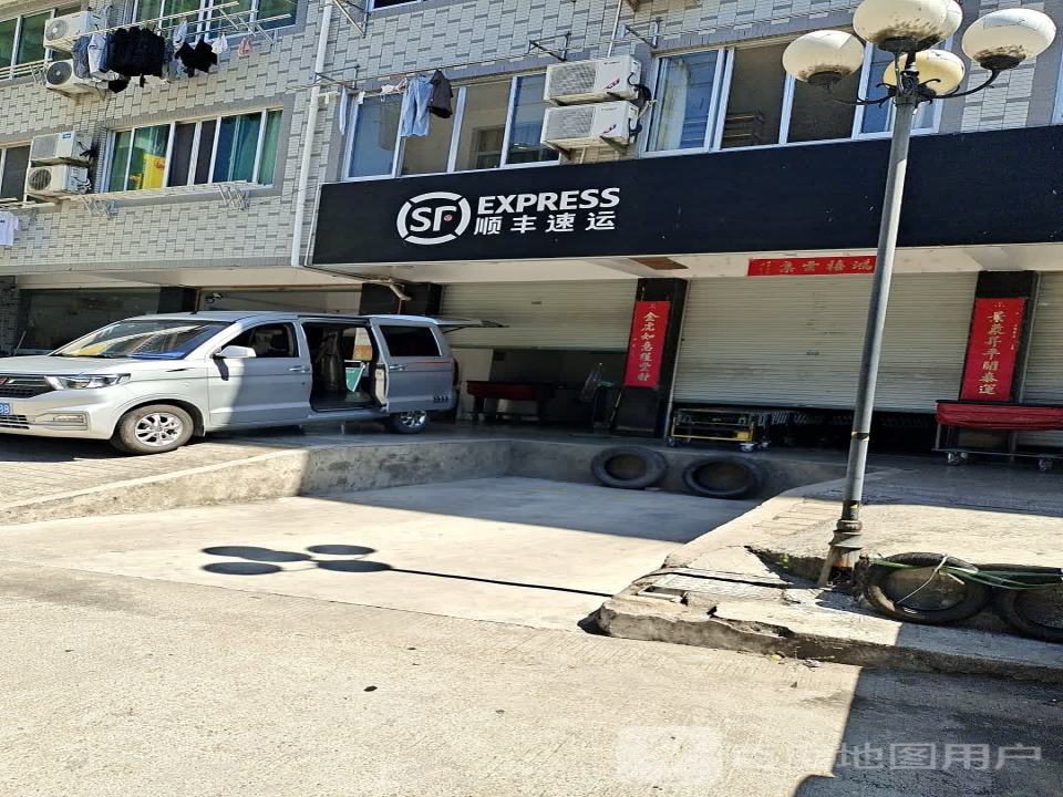 顺丰速运(丽水莲都城东区营业点)