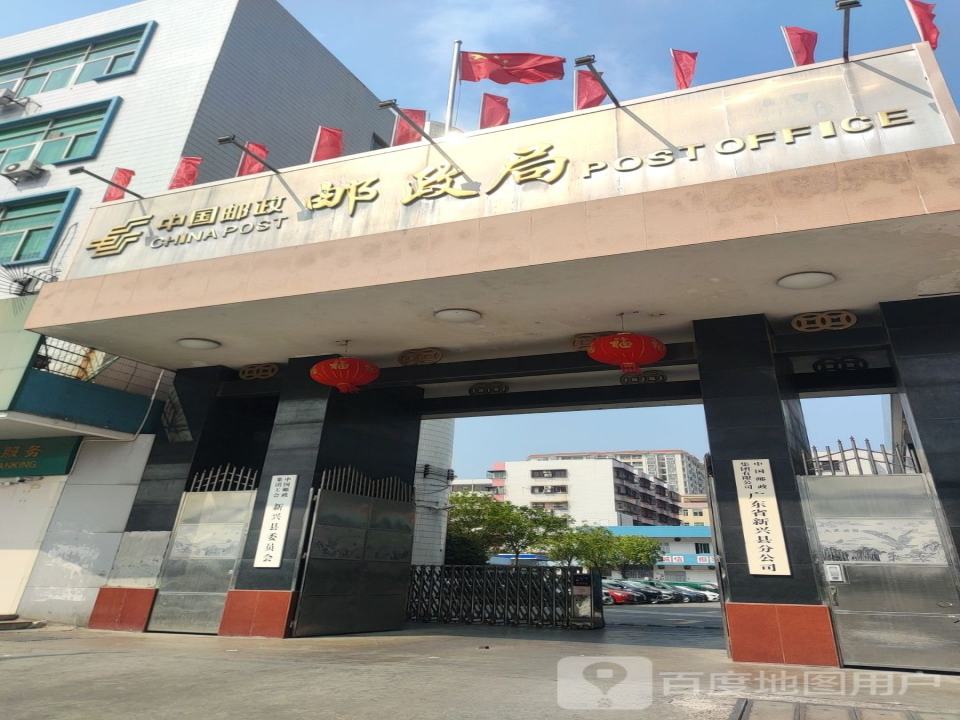 中国邮政速递物流(新州大道南店)