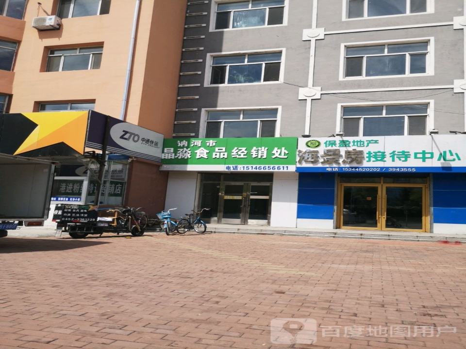 中通快运(讷谟尔大道店)