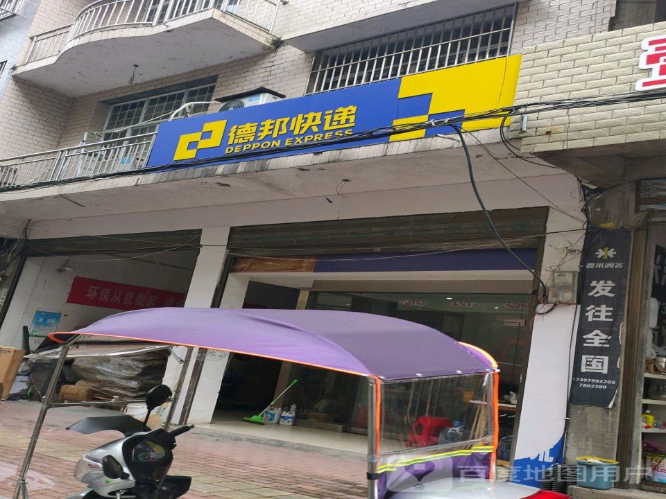 壹米滴答大道物流