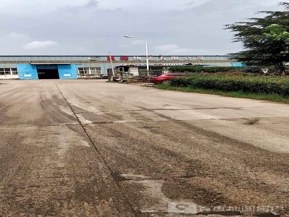 奥伟物流有限公司