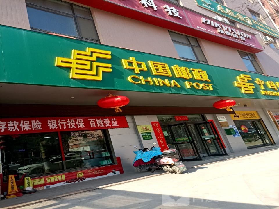 中国邮政(茅津路店)