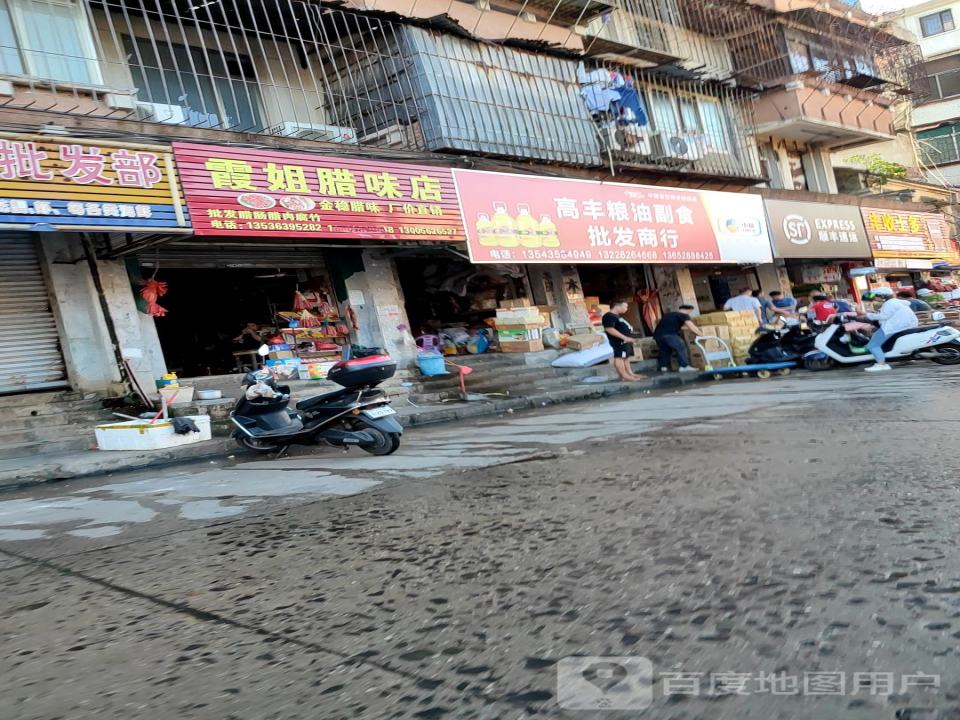 顺丰速运(汉口路店)
