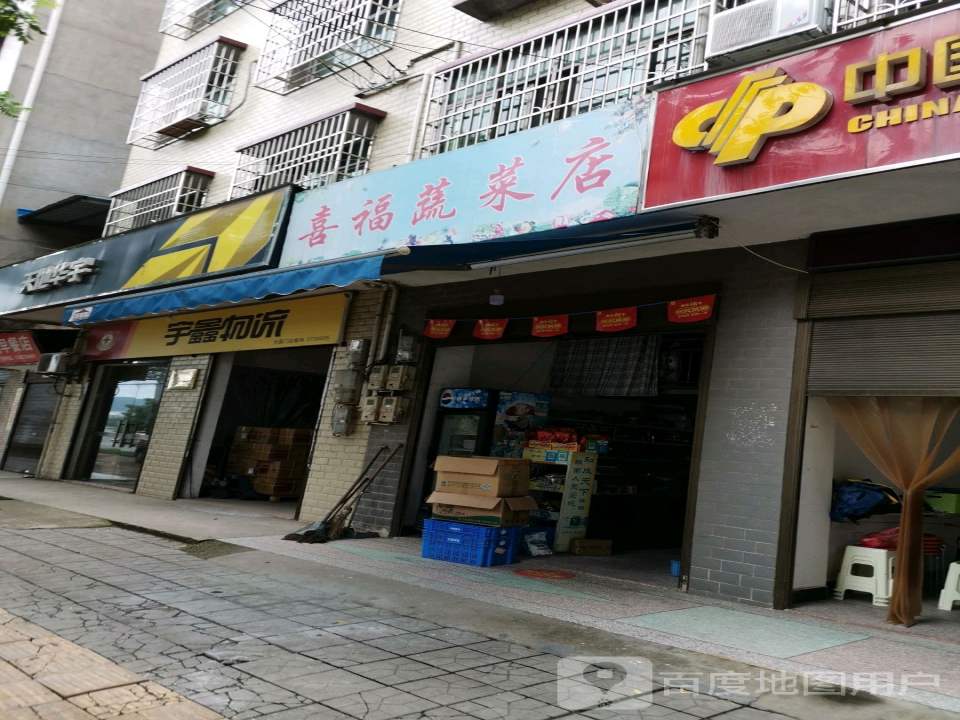 天地华宇物流(伏波大道店)