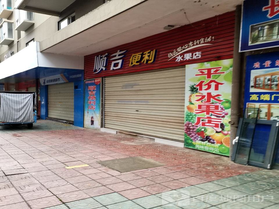 兔喜生活(万年花城综合服务部店)