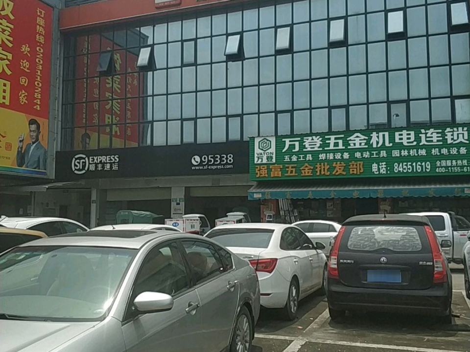 顺丰速运(广州番禺新安商务中心营业部)