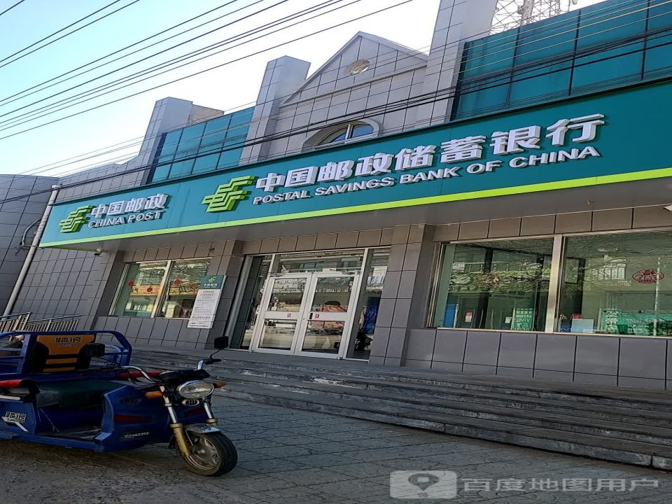 中国邮政(永阳邮政支局)