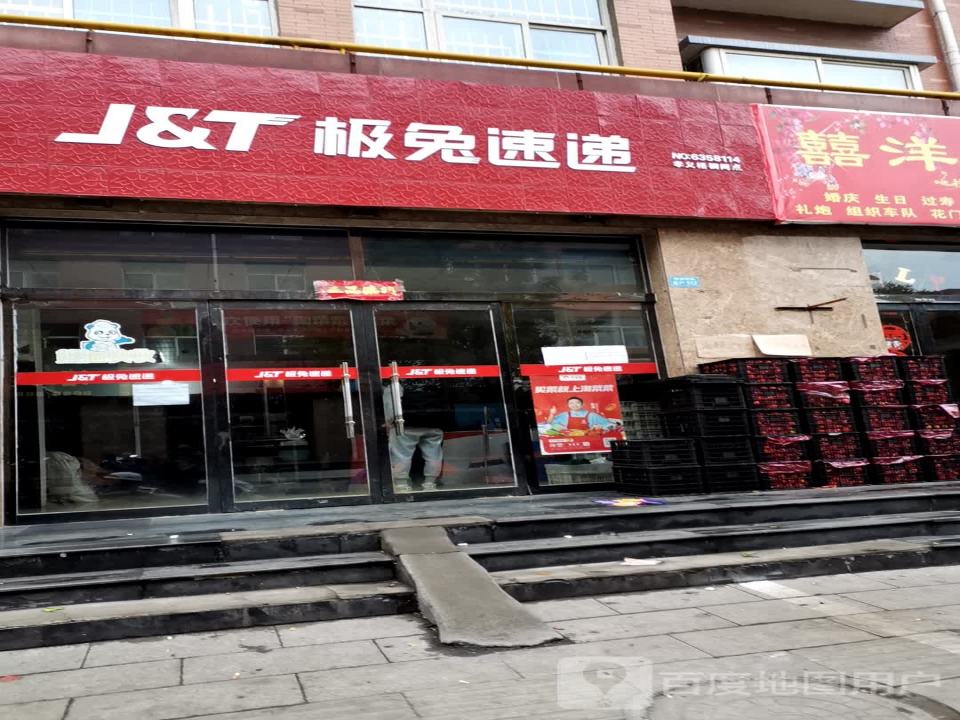 极兔速递