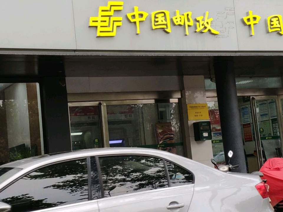 中国邮政(开封大学邮政支局)