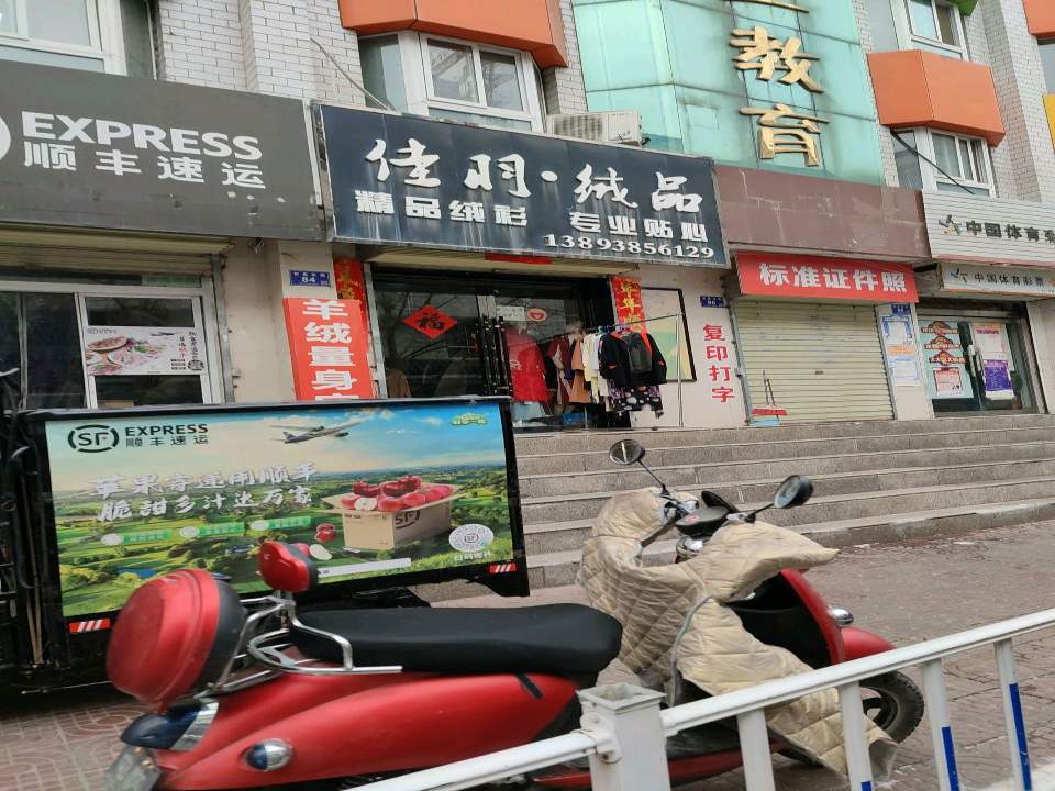 顺丰速运(官泉店)