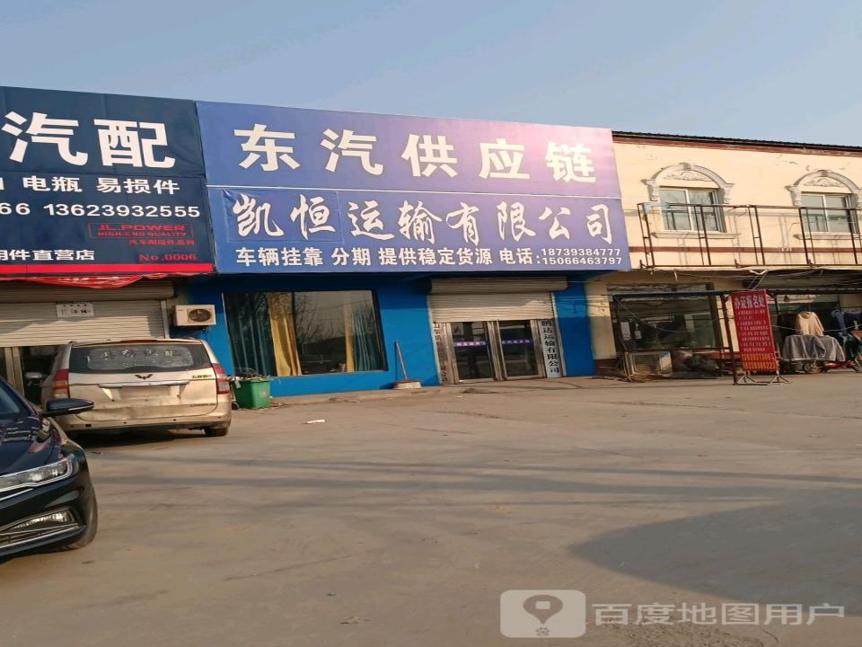 鹏达运输有限公司