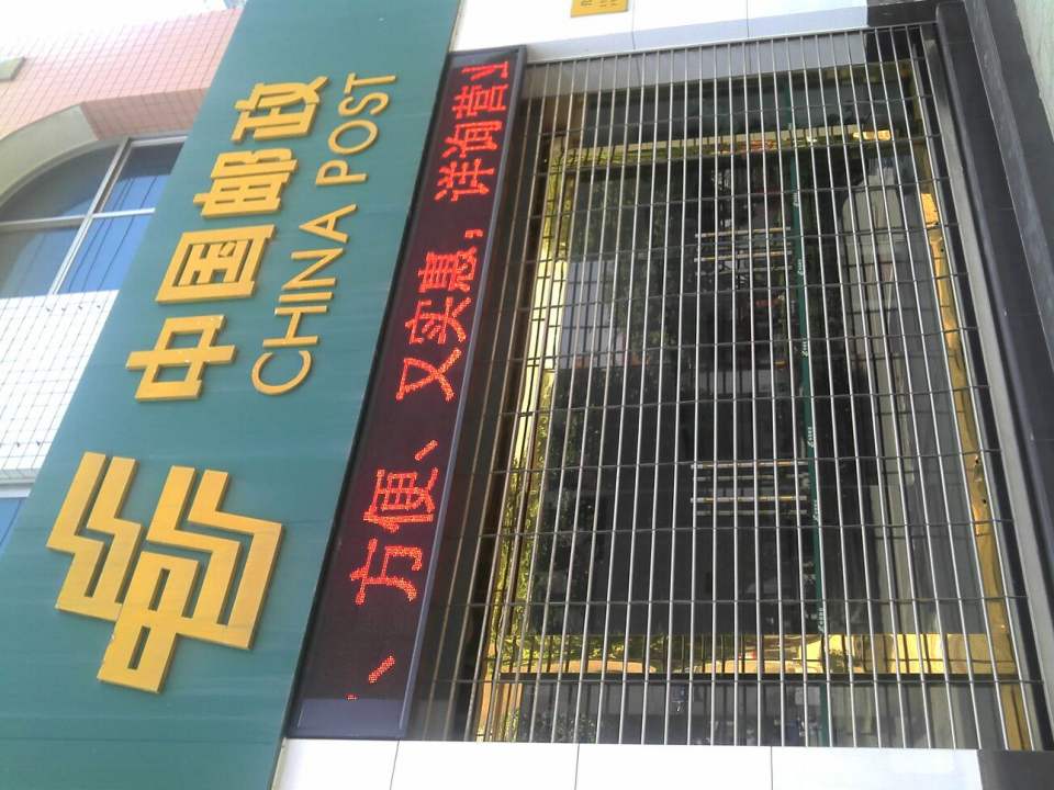 中国邮政(田阳区城东邮政所)