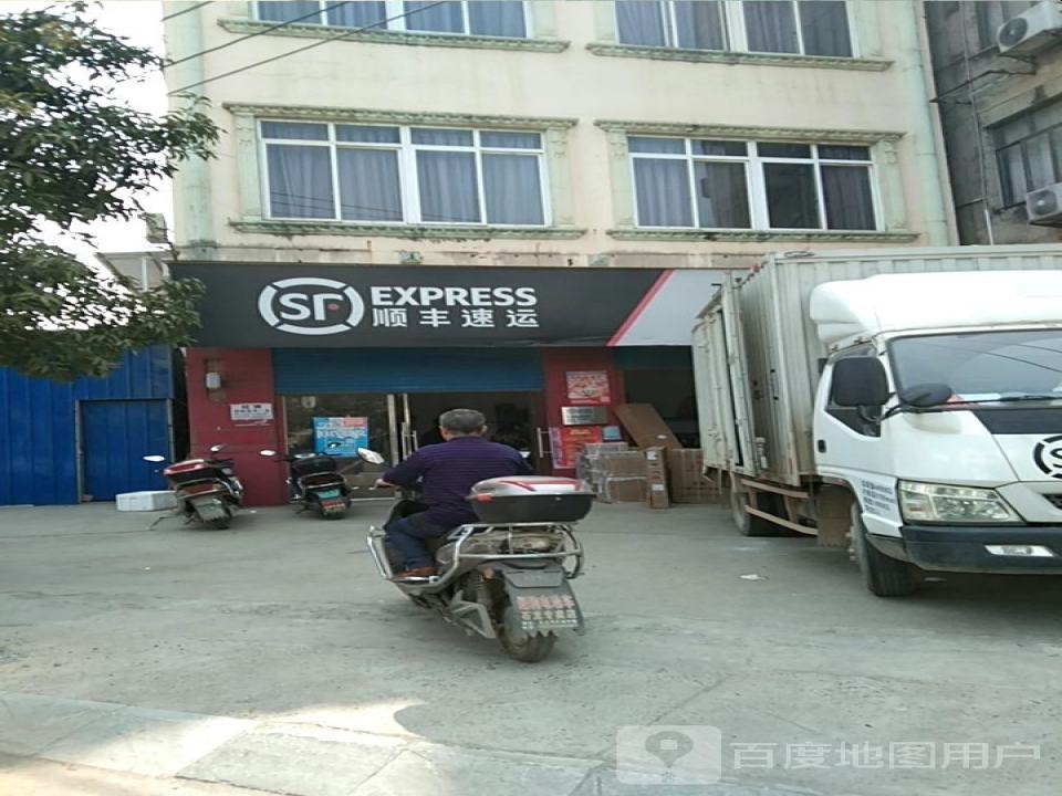 顺丰速运(石龙镇合作点)