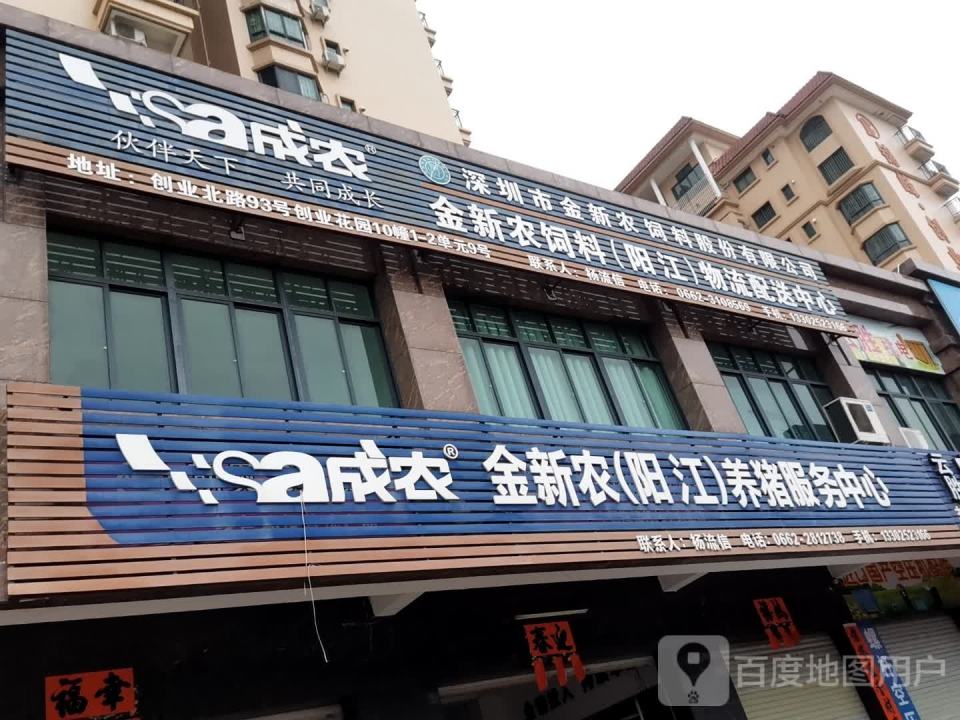 金新农饲料(阳江)物流配送中心