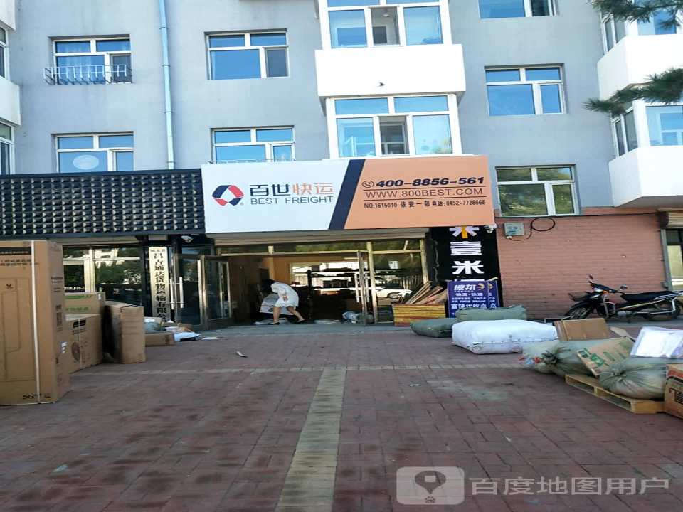 百世快运(依安一部)