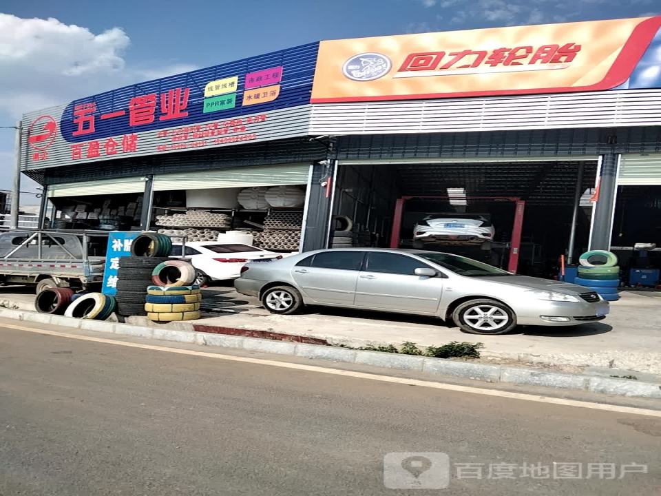 百盈仓储