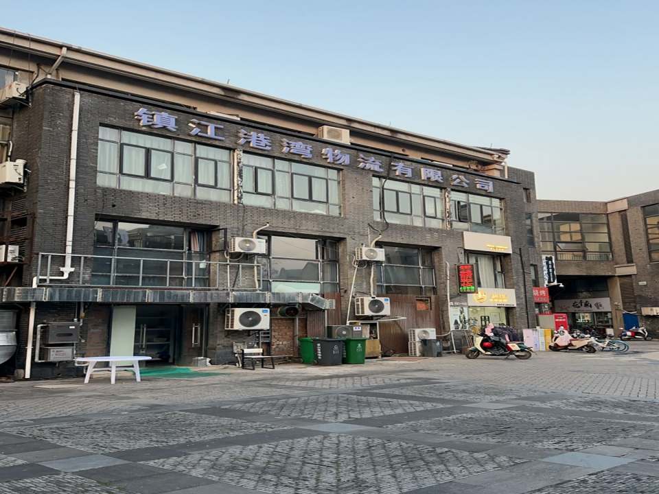 镇江港湾物流有限公司