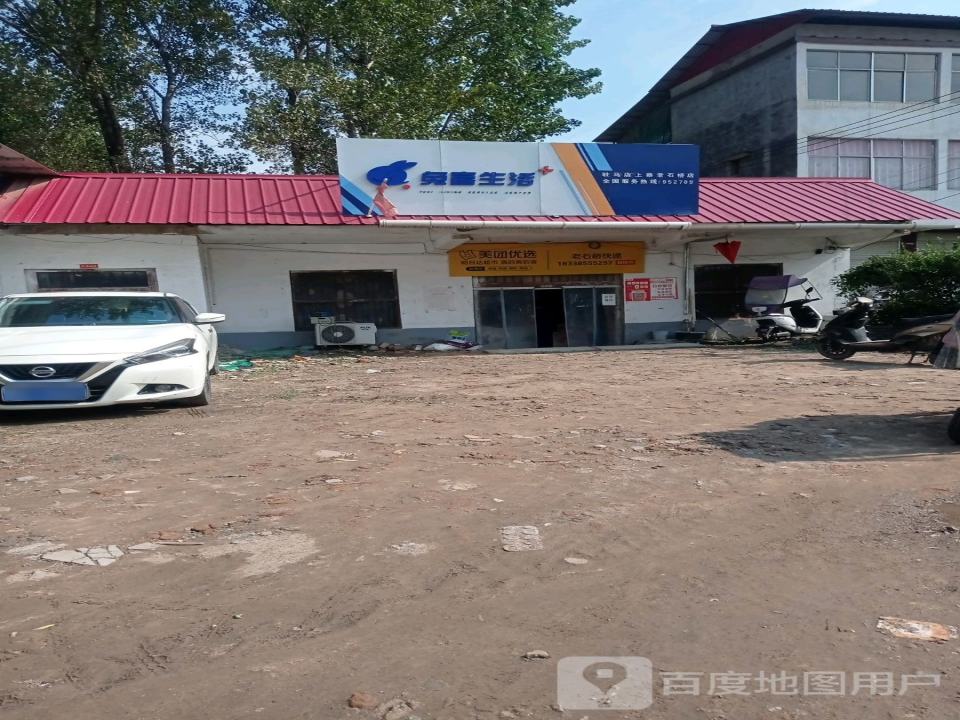 兔喜生活(G230店)