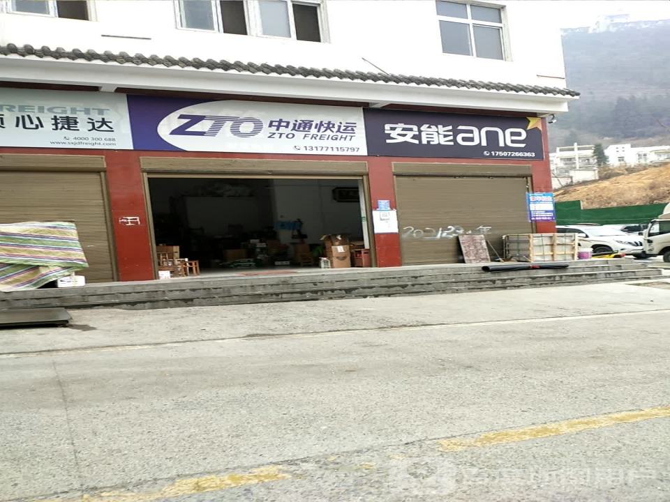 中通快运(沪蓉大道店)