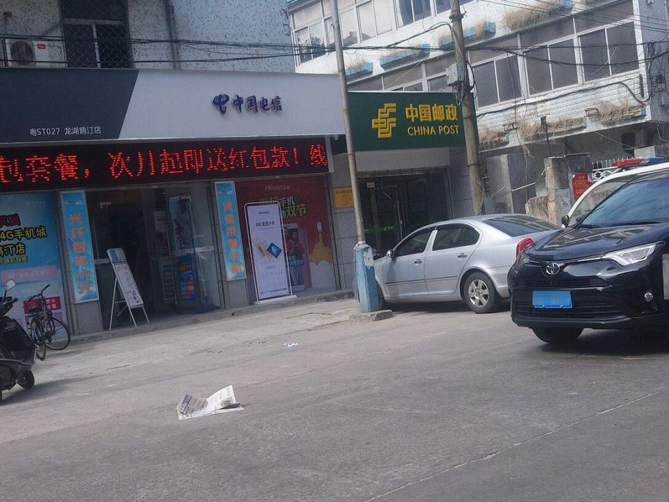 汕头市鸥汀邮政所(兴安路)