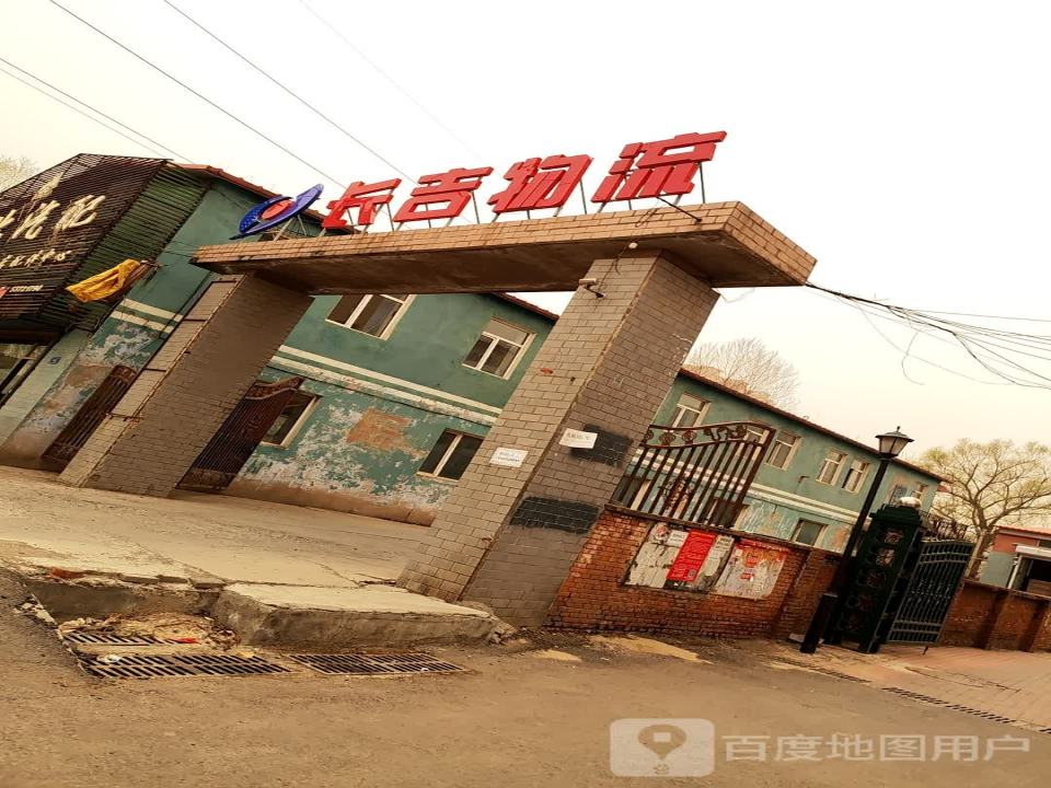 阿城长吉物流(延川大街店)