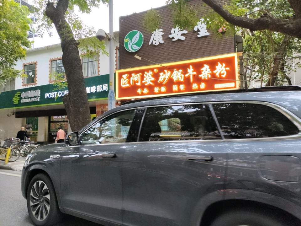 中国邮政(署前路)