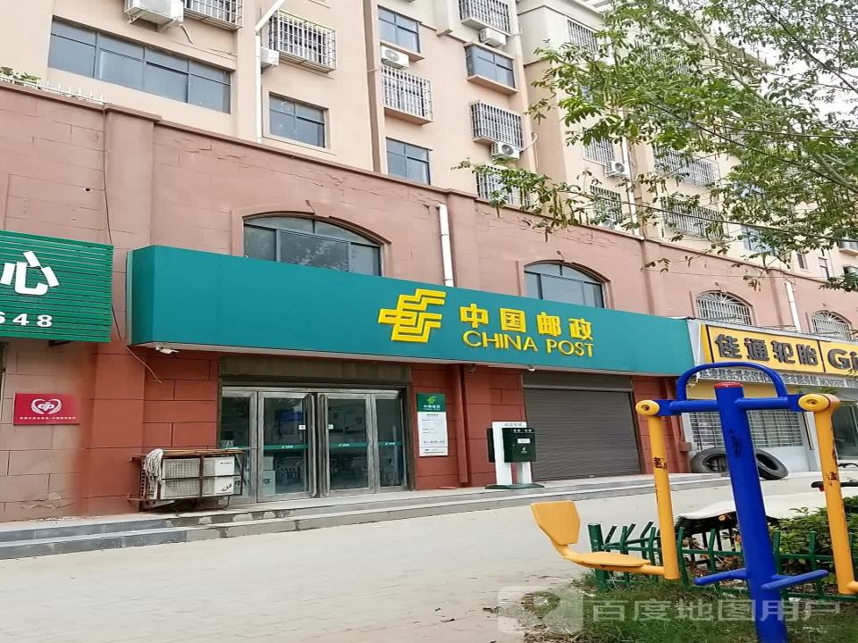 中国邮政(惠民社区东)