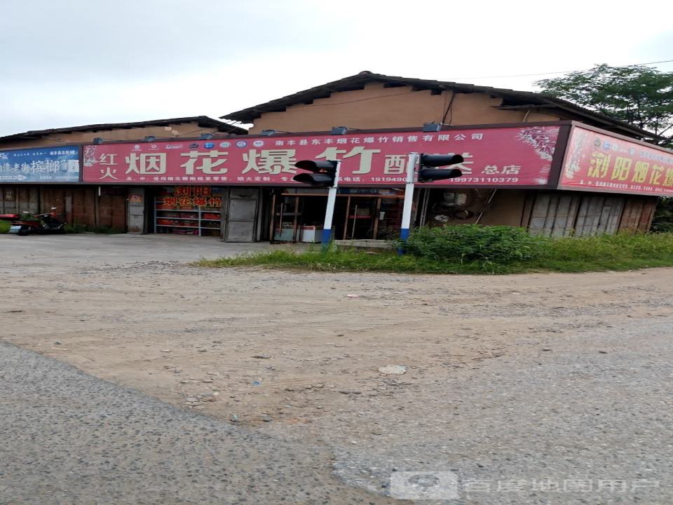 烟花爆竹配送